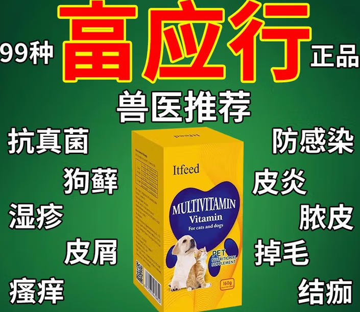 富应行在药店可以买吗