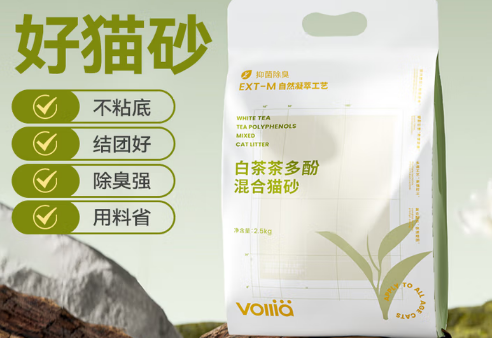 vollia猫砂质量如何