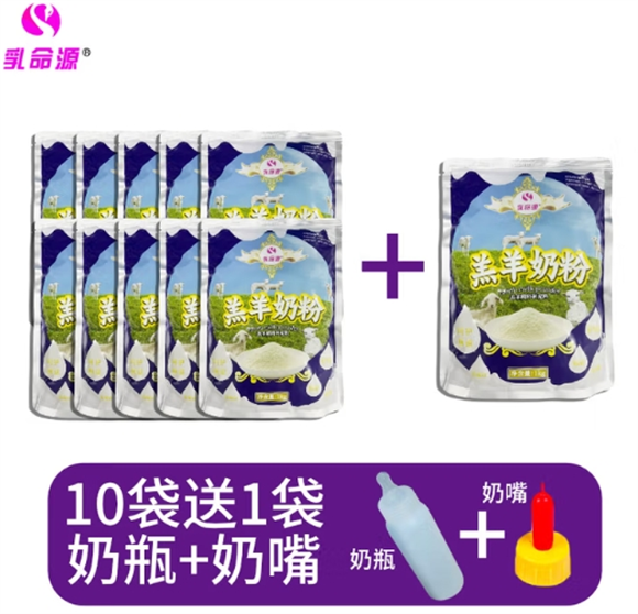 新生羔羊的第一份滋养，乳命源奶粉守护成长起点