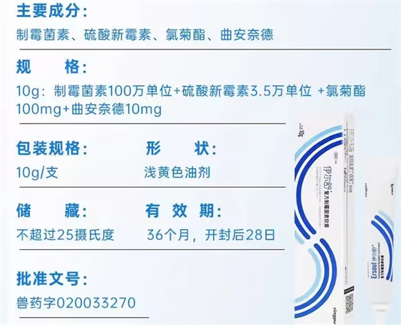 伊尔舒耳螨药：呵护猫狗耳部健康的全能滴耳液