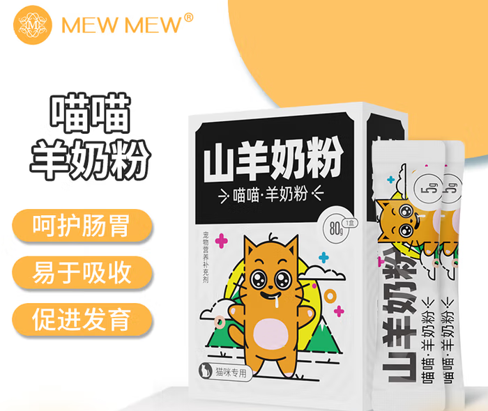 mewmew奶粉是哪个国家的