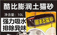 多猫家庭的实惠之选：酷比猫砂兼顾品质与性价比