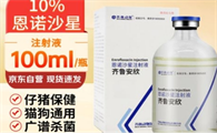齐鲁动保兽药有哪些