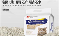 波多宝银典原矿猫砂，粉尘更低，空气更清新