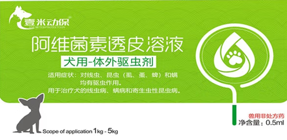 壹米动保阿维菌素滴剂,犬类体外驱虫的可靠之选 壹米动保阿维菌素滴剂,犬类体外驱虫的可靠之选