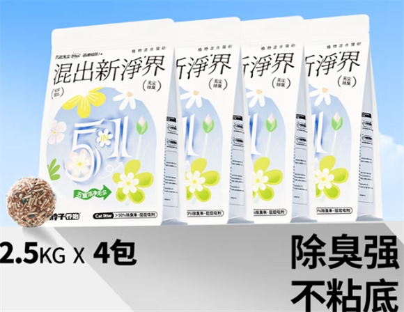 短脖子乔治猫砂多少钱