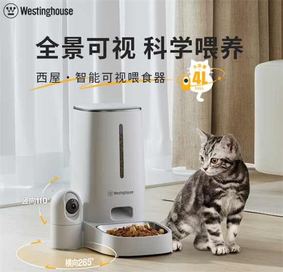 西屋喂食器怎么调