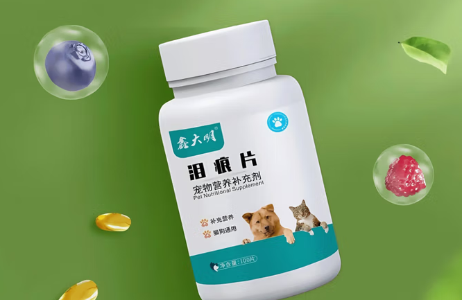 鑫大明宠物泪痕片:科学内调,轻松告别“泪眼汪汪” 鑫大明宠物泪痕片:科学内调,轻松告别“泪眼汪汪”