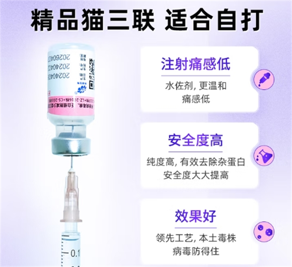 科前生物猫三联疫苗每年都要打吗