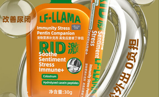 LF-LLAMA喷丁：给猫咪的安心呵护之选