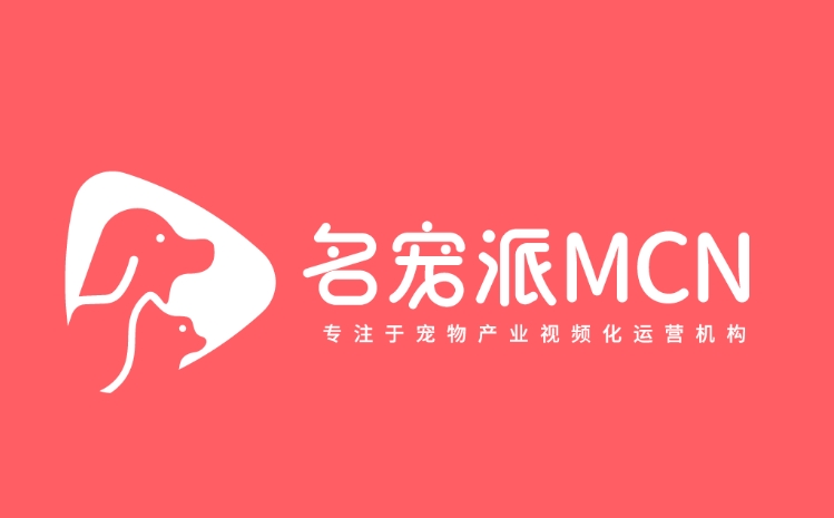 名宠派是干什么的