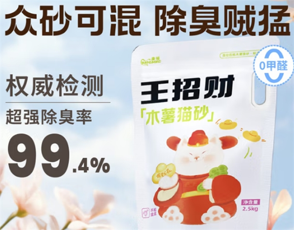 康喵猫砂安全吗