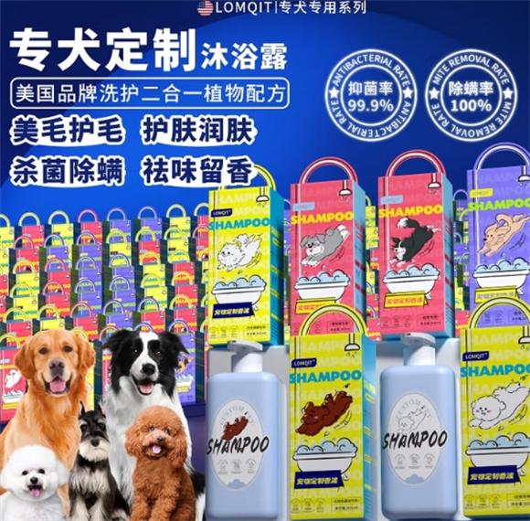 LOMQIT狗狗沐浴露人可以用吗