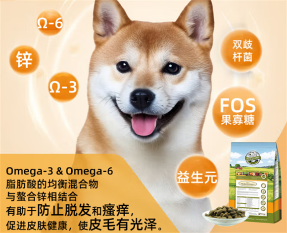 Bellfor狗粮——天然滋养,焕活狗狗皮肤与毛发健康 Bellfor狗粮——天然滋养,焕活狗狗皮肤与毛发健康