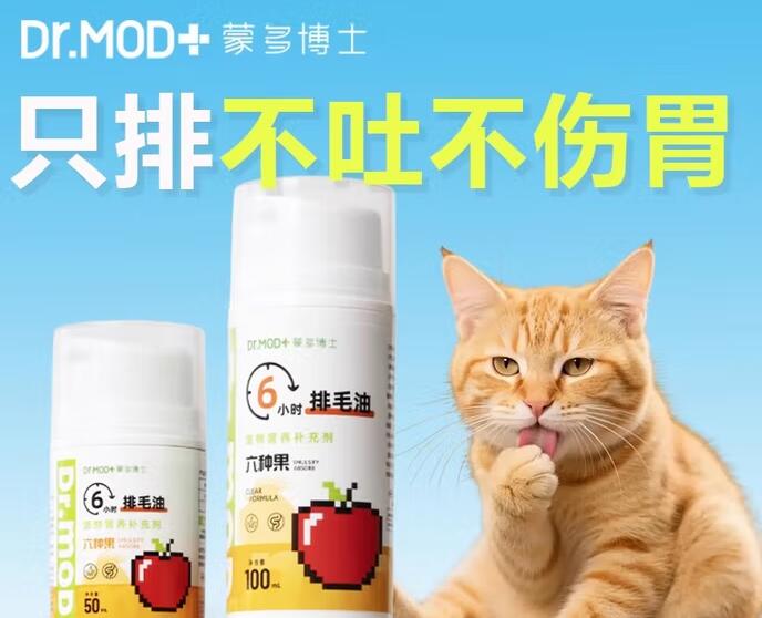 蒙多博士猫咪化毛膏吃多了会怎样 蒙多博士猫咪化毛膏吃多了会怎样