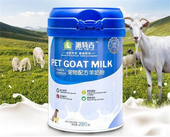 派特吉羊奶粉多少钱一袋