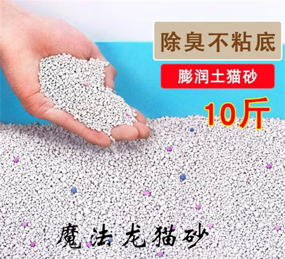 魔法龙猫砂:用洁净与清新守护猫咪如厕空间 魔法龙猫砂:用洁净与清新守护猫咪如厕空间
