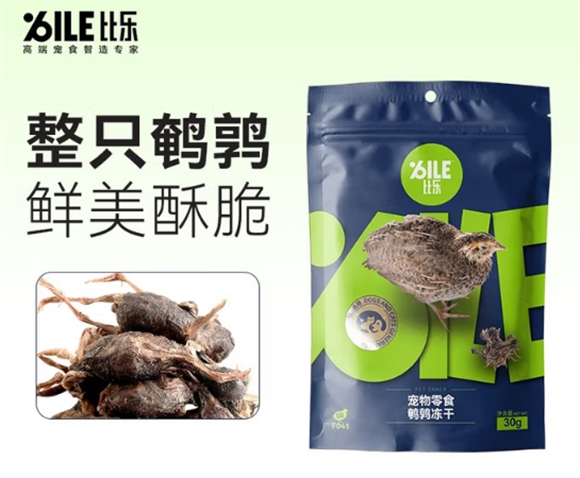 品牌狗零食排名有哪些?比乐上榜前十,鹌鹑冻干满足成长所需! 品牌狗零食排名有哪些?比乐上榜前十,鹌鹑冻干满足成长所需!