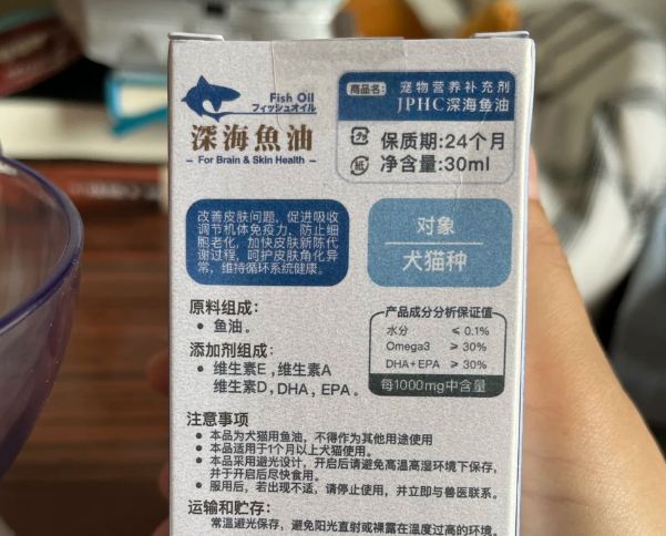 JPHC宠物鱼油——深海馈赠的营养 JPHC宠物鱼油——深海馈赠的营养