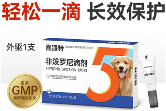嘉派特驱虫药:宠物健康的坚实护盾 嘉派特驱虫药:宠物健康的坚实护盾