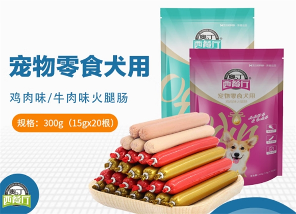 泰迪狗吃的零食有哪些？奥丁西餐厅火腿美味又营养！