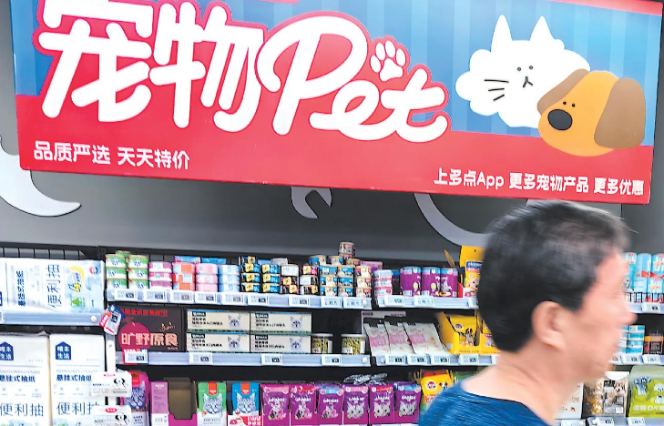 宠物经济热度攀升,消费新蓝海潜力凸显 宠物经济热度攀升,消费新蓝海潜力凸显