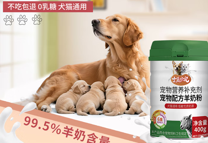 宠盾羊奶粉多少钱一罐 宠盾羊奶粉多少钱一罐