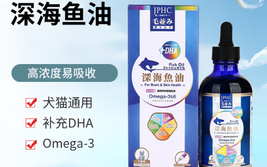 JPHC宠物鱼油属于什么档次