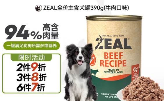 养狗人集合！求推荐好的主食狗罐头，ZEAL值得一试！