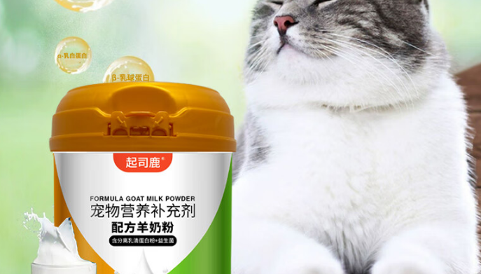 起司鹿羊奶粉多少钱 起司鹿羊奶粉多少钱