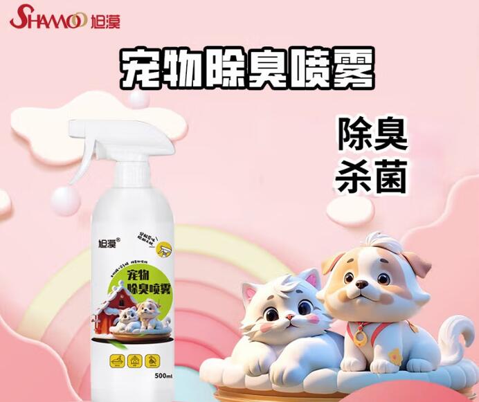 旭漠除臭剂怎么样 旭漠除臭剂怎么样