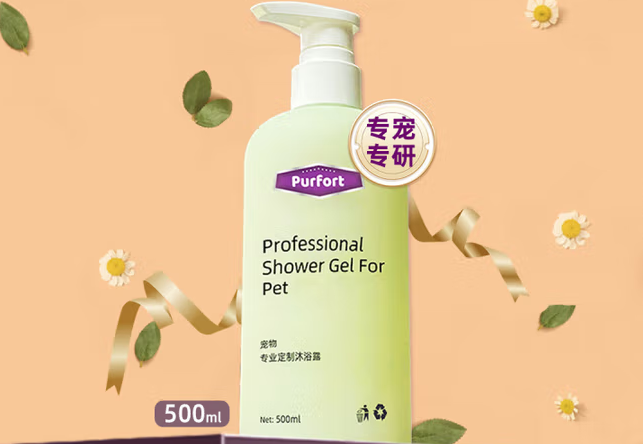 Purfort沐浴露属于什么档次 Purfort沐浴露属于什么档次