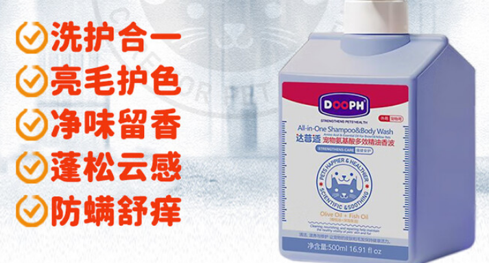 DOOPH达普适沐浴露好用吗