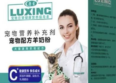 鲁星配方羊奶粉怎么样 鲁星配方羊奶粉怎么样