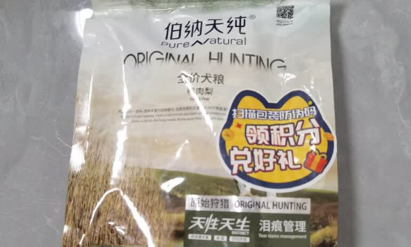 国产狗粮品牌推荐——伯纳天纯，自主创新科研，铸就行业新标杆