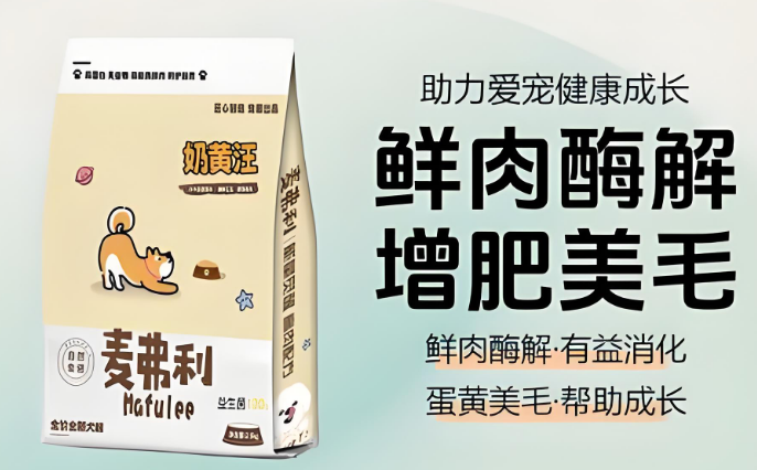 麦弗利狗粮:全生命周期的定制化营养方案 麦弗利狗粮:全生命周期的定制化营养方案