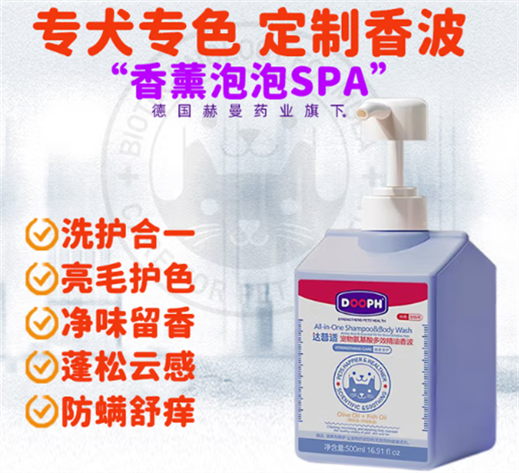 DOOPH达普适沐浴露怎么使用