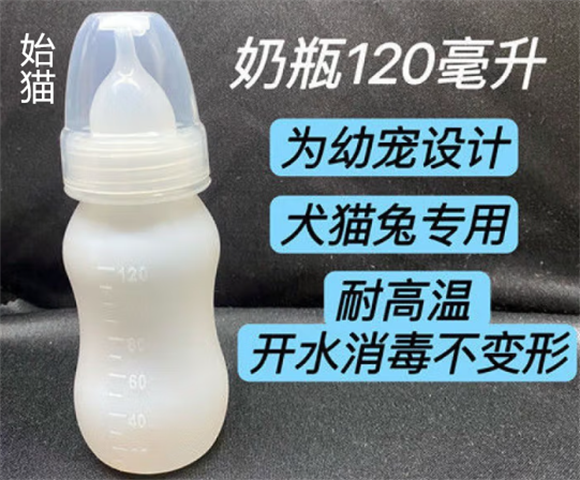 始猫宠物奶瓶:幼宠喂养的专属温柔守护 始猫宠物奶瓶:幼宠喂养的专属温柔守护