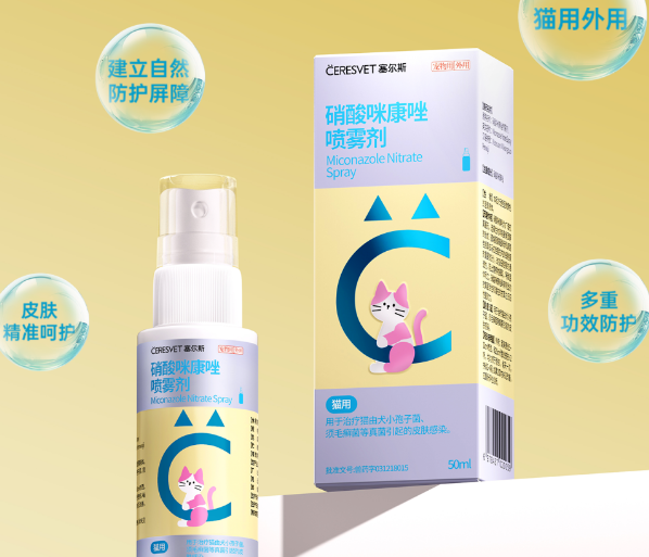 塞尔斯复方硝酸咪康唑洗剂作用