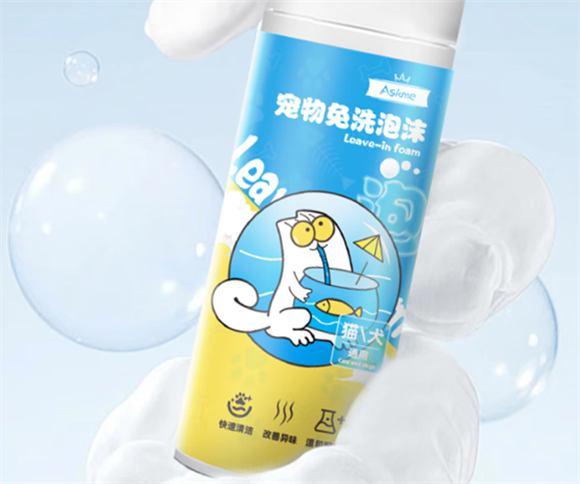 ASKME干洗泡沫安全吗