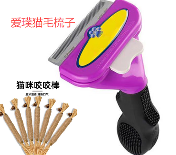 爱璞猫毛梳子多少钱