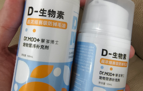 蒙多博士d生物素是正规药品吗