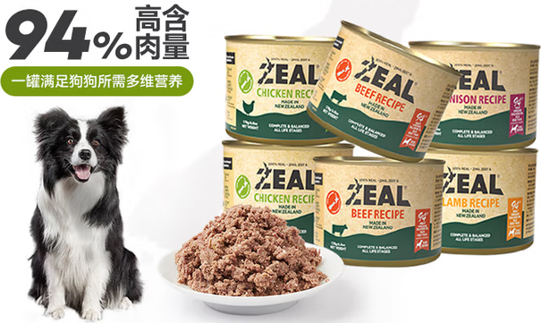 进口狗罐头哪个品牌好?ZEAL以品质与营养守护爱犬健康 进口狗罐头哪个品牌好?ZEAL以品质与营养守护爱犬健康