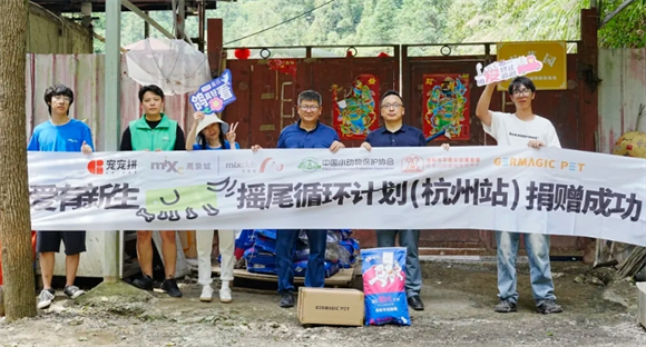 宠宠拼携手中国小动物保护协会，给基地毛孩子送爱心物资