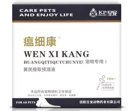 皇宠瘟细康口服液是有用吗 皇宠瘟细康口服液是有用吗