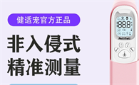 健适宠智能体温按摩梳：重新定义宠物健康监测的温柔革命