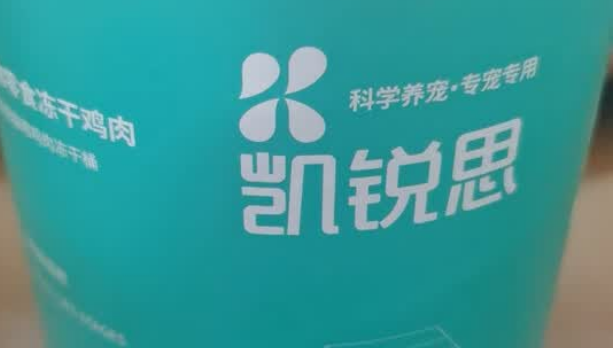 狗吃什么品牌零食好?凯锐思原料透明可溯,守护毛孩子零食安全 狗吃什么品牌零食好?凯锐思原料透明可溯,守护毛孩子零食安全