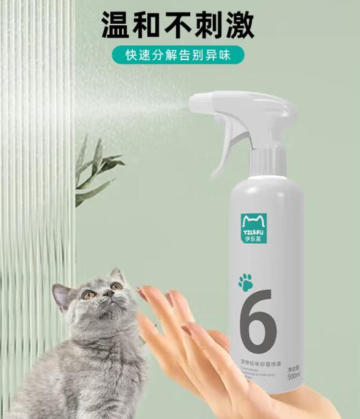 伊乐芙除臭剂好用吗
