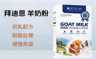 拜迪恩羊奶粉怎么样