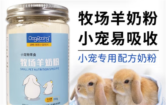 DOGRACING羊奶粉最建议买吗